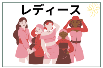 レディース脱毛（VIO・全身脱毛ほか）