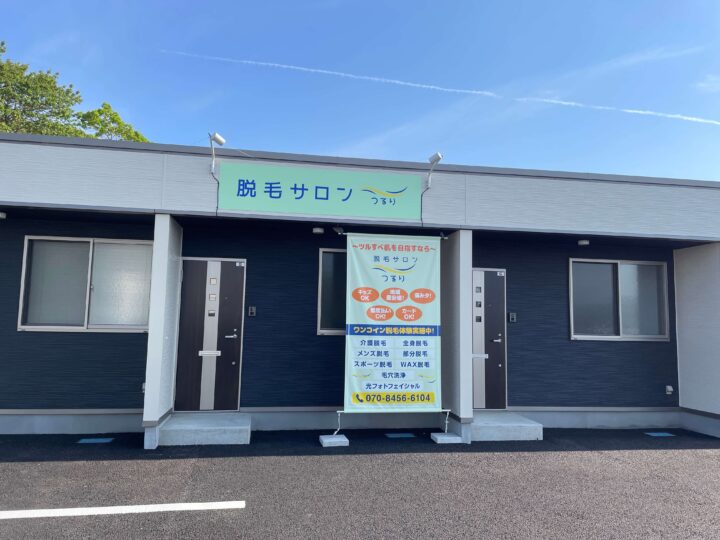 福岡県八女市のヒゲ脱毛なら「つるり」!15回プランが安くて人気の画像