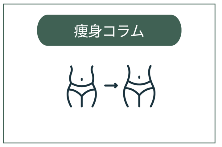 本気で痩せたいなら遺伝子検査！短期ダイエットや更年期にも対応した楽しい痩せ方とは？の画像
