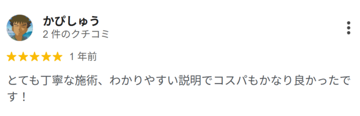 丁寧な説明と施術が安心だった、という口コミ｜脱毛サロン つるりの画像