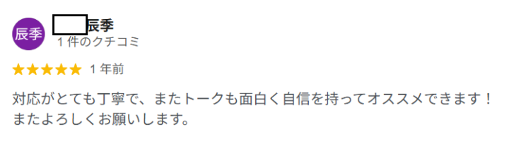 【口コミ】丁寧で安心と評判|メンズ脱毛も対応|脱毛サロンつるり【八女市】の画像